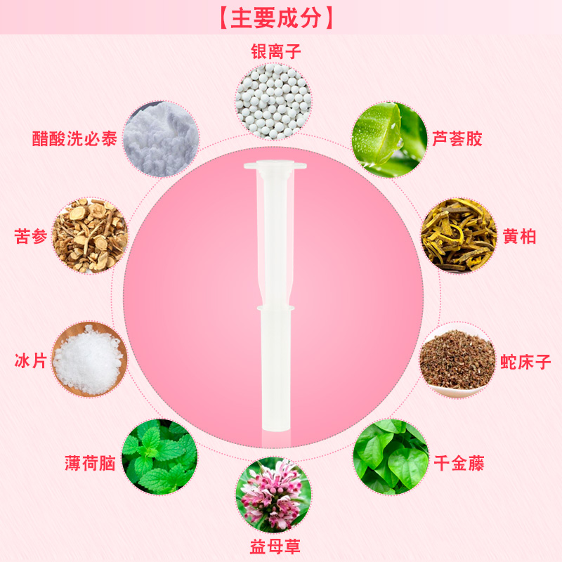 达妇宁抗菌凝胶妇科 颜智堂保健用品私处护理