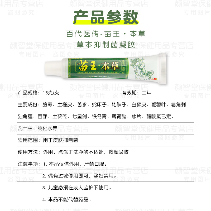  颜智堂保健用品皮肤消毒护理（消）