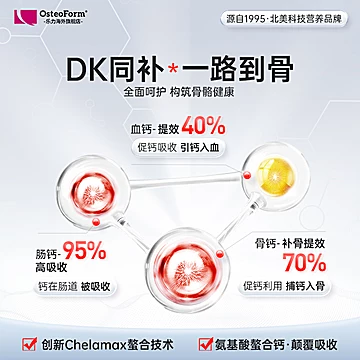 120片！OST乐力氨基酸螯合钙D3[49元优惠券]-寻折猪