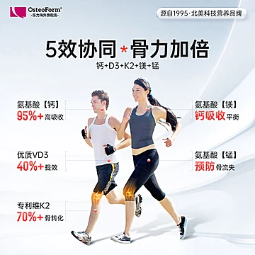 120片！OST乐力氨基酸螯合钙D3[49元优惠券]-寻折猪