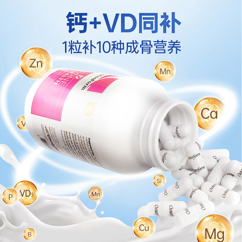 美国乐力ost氨基酸螯合钙维生素d Osteoform乐力海外钙