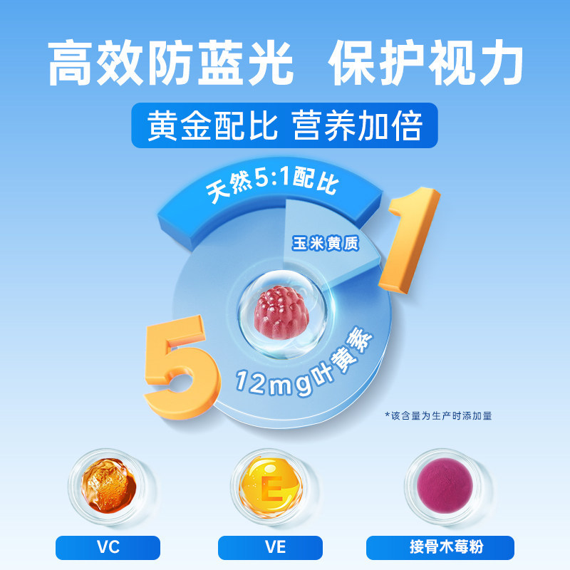 Osteoform乐力叶黄素儿童青少年学生成人护眼软糖防蓝光维生素C