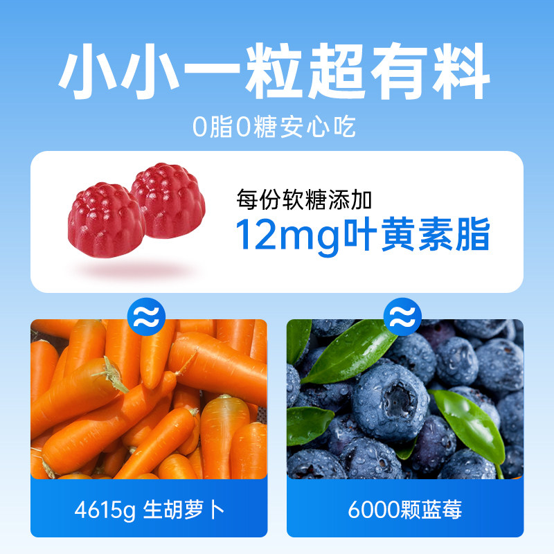 OST乐力叶黄素儿童青少年学生成人护眼软糖防蓝光维生素C【Z】