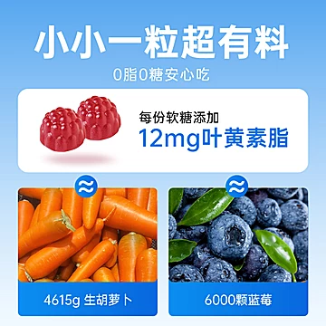 OST乐力叶黄素护眼软糖维生素C学生成人适用[68元优惠券]-寻折猪