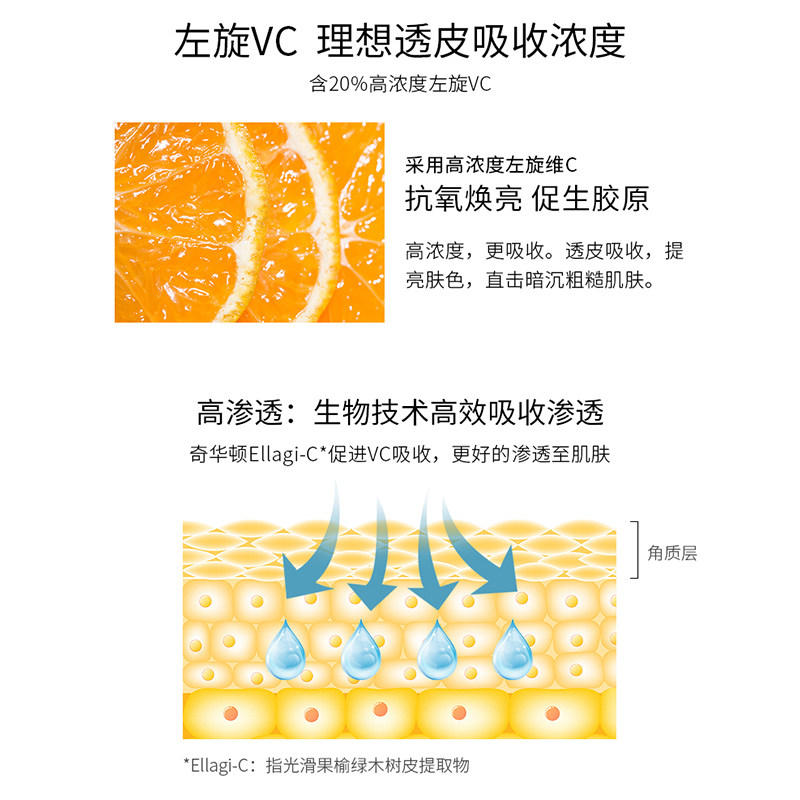 春日来信20%原型vc抗氧化精华液 春日来信液态精华