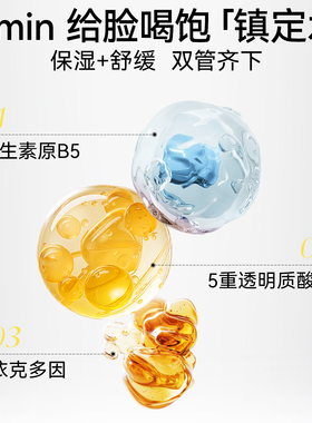 春日来信维生素B5贴片面膜5片补水保湿舒缓改善干痒水润水光透亮