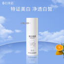 拍3件！春日来信VC精华液原型10%维C抗氧化