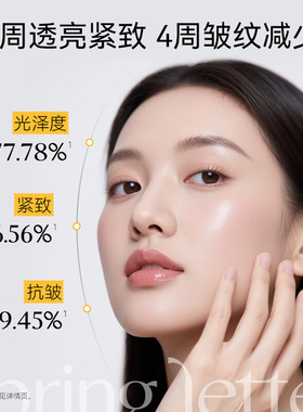 春日来信VC次抛精华液3.0三体锁鲜维C淡纹紧致抗皱补水提亮肤色