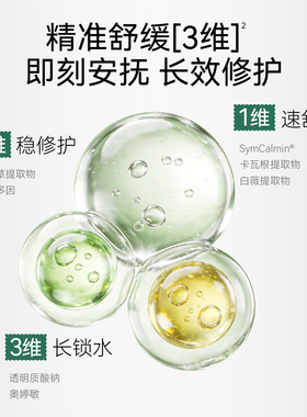 春日来信积雪草舒缓修护精华液30ml改善泛红刺激敏感肌可用温和