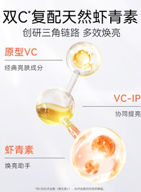 春日来信虾青素精华液30ml提亮肤色改善暗沉补水保湿精华官方旗舰