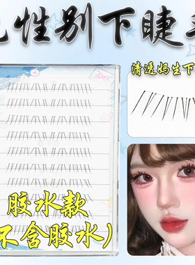 焦糖色小火苗下睫毛棕色