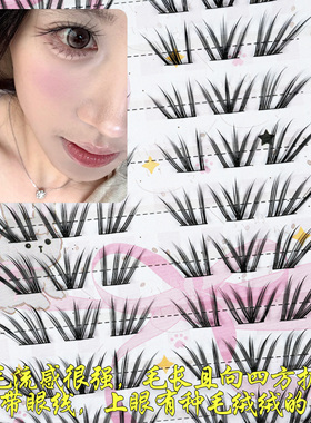 小珊瑚假睫毛女自然嫁接感清冷