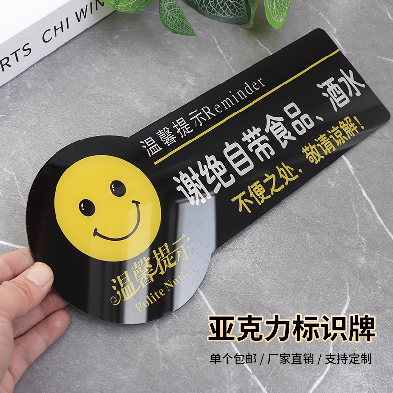亚克力请先付款后用餐提示牌先买单再用餐标牌指示贴温馨提示墙贴桌贴餐厅饭店便利店食堂标识牌就餐标语标志