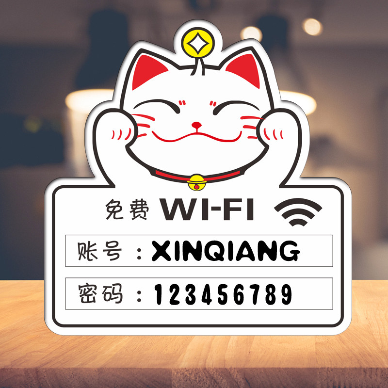 卡通亚克力wifi密码提示牌个性创意指示墙贴免费无线网标识牌无线网络已覆盖提示牌手机上网宽带商店门牌定做