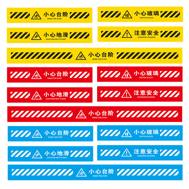 小心台阶地贴安全标识小心地滑标识牌定制加厚磨砂PVC防水防滑台阶警示贴温馨提示当心注意台阶贴纸提示牌