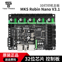 3D Printer motherboard MKS Robin Nano V3 1 Double Z axis one-piece control board M4 kernel TFT intelligent touch screen DIY accessories 32 bits chip