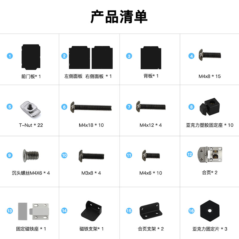 俩棵树3D打印机配件 SP-5/SP-3 亚克力保温外壳 ABS/尼龙高温耗材 - 图1