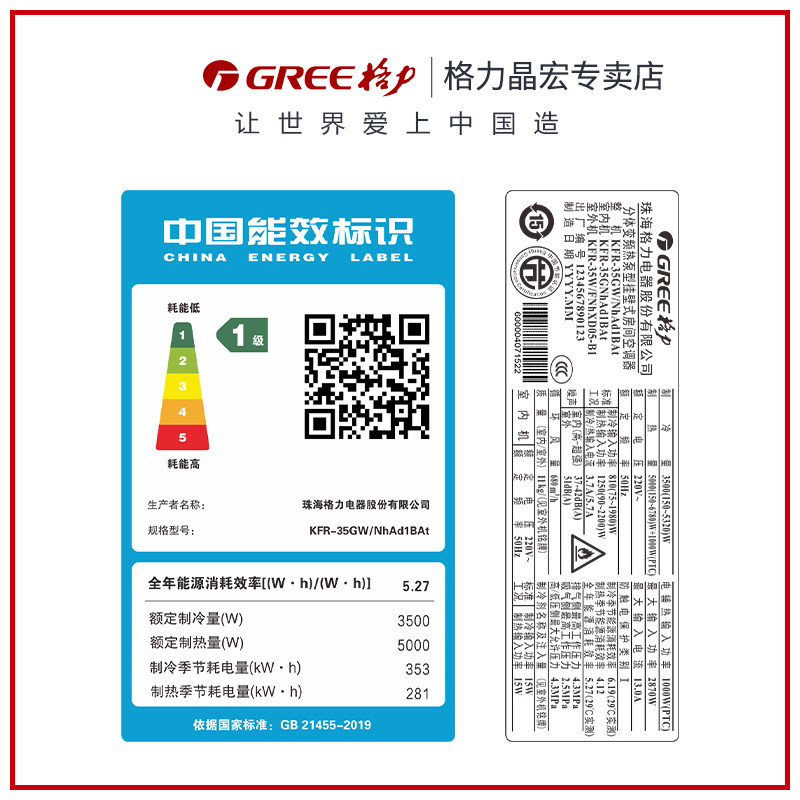 格力大1.5匹p新一级能效空调 格力晶宏空调