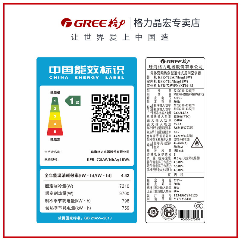 格力3匹一级能效变频冷暖云锦 格力晶宏空调