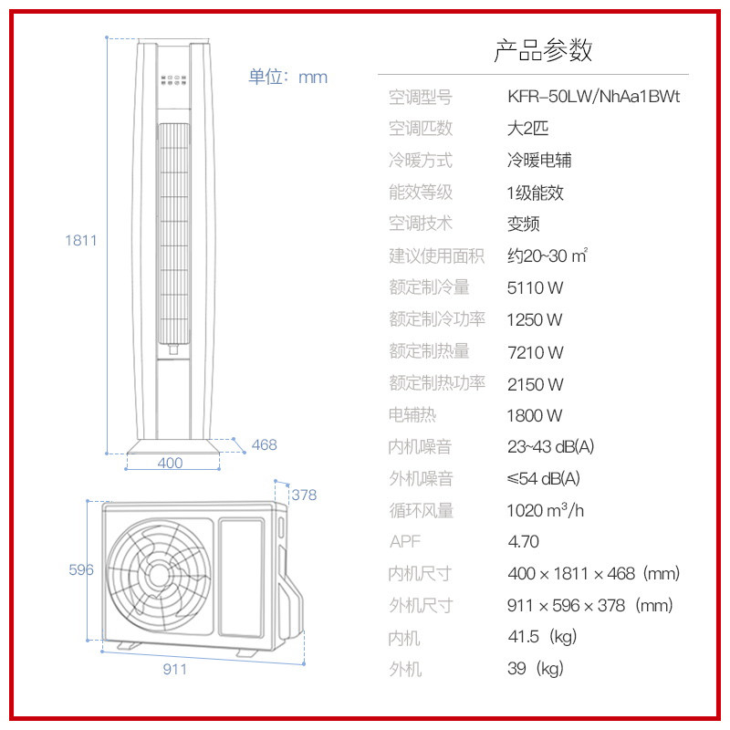 格力大2匹云锦ii新一级能效柜机 格力晶宏空调