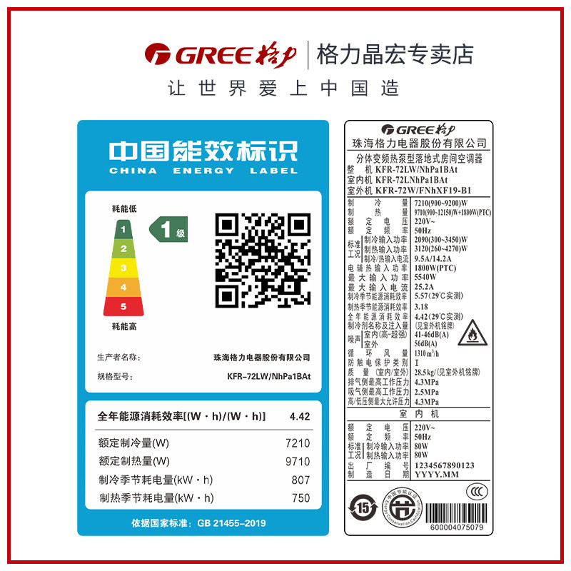 格力3匹p新一级能效变频柜机 格力晶宏空调