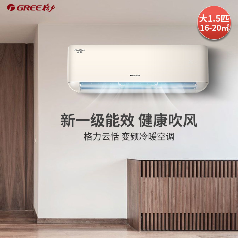格力大1.5匹p新一级能效空调 格力晶宏空调