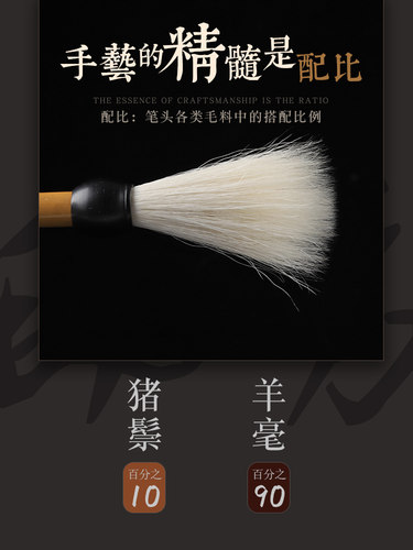 非遗古法周鹏程毛笔长锋羊毫软笔周慧珺定制款行草篆书毛笔细嫩光峰纯羊毛毛笔成人练习书法写意国画手绘山水 - 图1