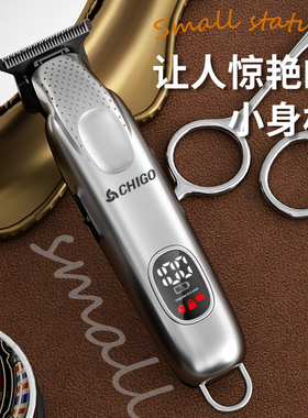 志高理发器电推剪家用儿童成人剃光头神器男专用油头雕刻推子发廊