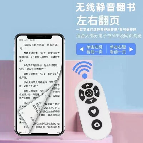 新款静音按键手机蓝牙遥控器无线拍摄控制懒人遥控器自动点赞刷屏 - 图0