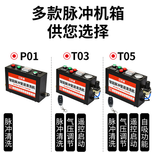 地暖清洗机脉冲洗主机商用智能全自动多功能管道地热自来水管清洁 - 图1