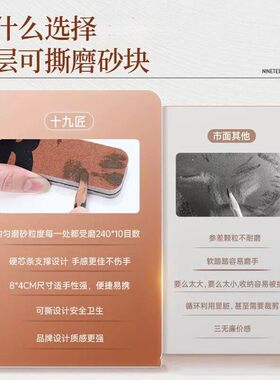 眉笔磨砂纸削砍刀眉笔打磨修眉笔细砂纸质感化妆师专用削笔器神器