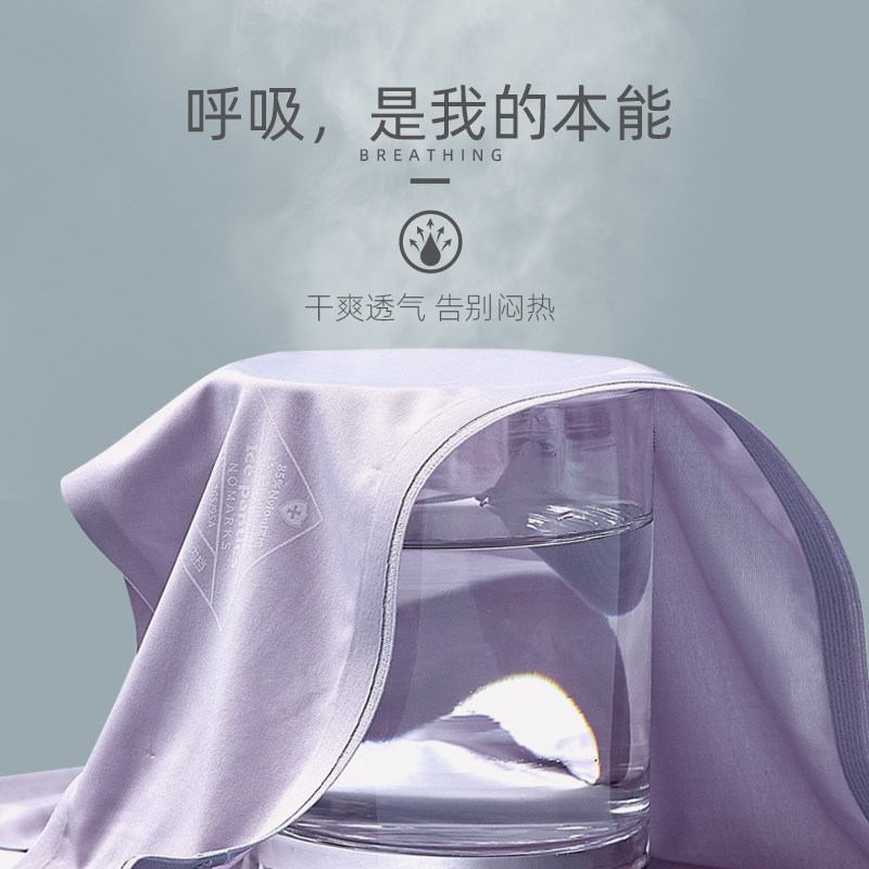 4条妖精可可冰丝中腰无痕三角裤 妖精可可内裤