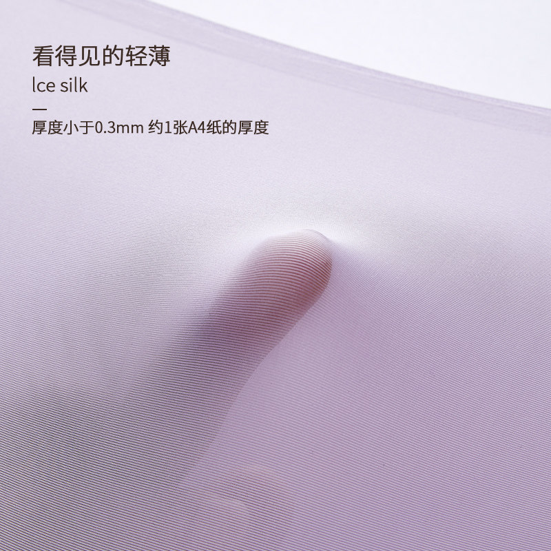 4条妖精可可冰丝中腰无痕三角裤 妖精可可内裤