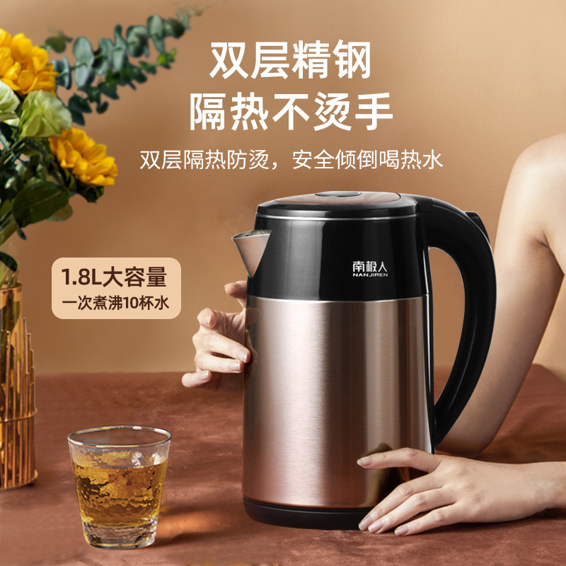 南极人大容量电热家用保温煮电水壶 南极人智象电热水壶
