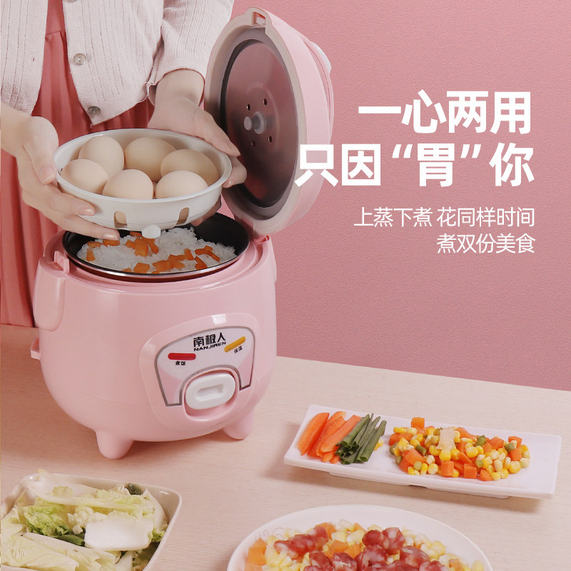 南极人家用小型电饭煲2人可米饭锅 南极人智象电饭煲