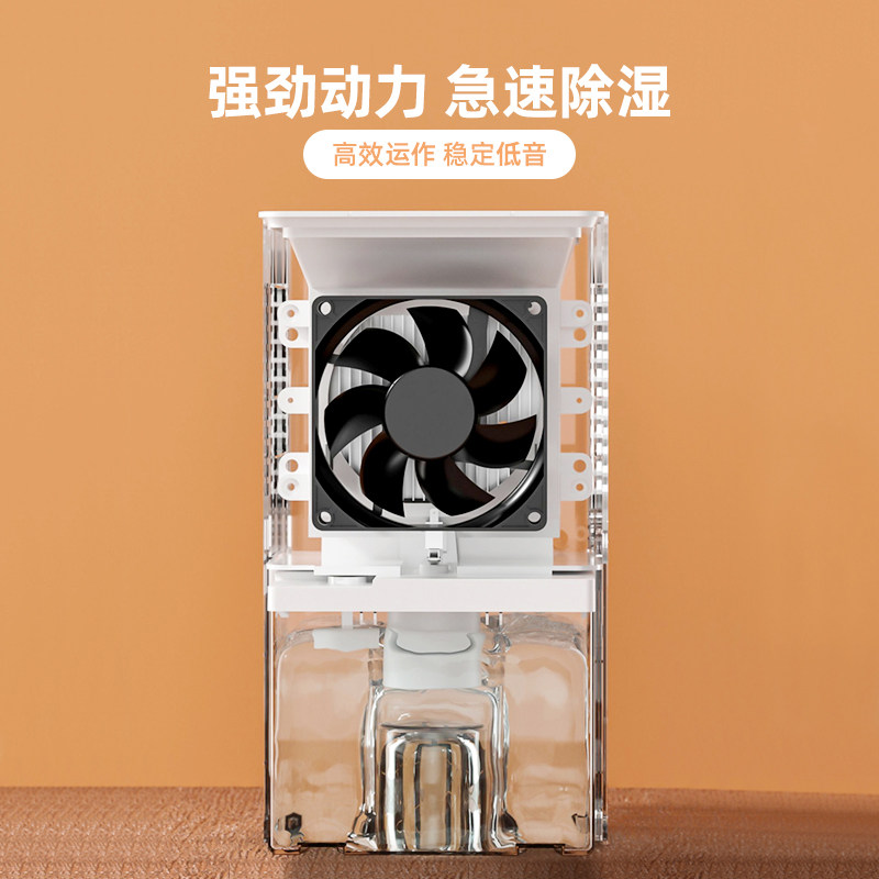 南极人家用小型卧室干燥去湿抽湿机 南极人智象抽湿器/除湿器