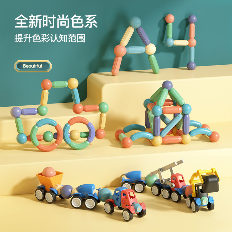 6早教1磁铁片3岁2男孩5 4玩具 众利诚玩具建构/拼插积木