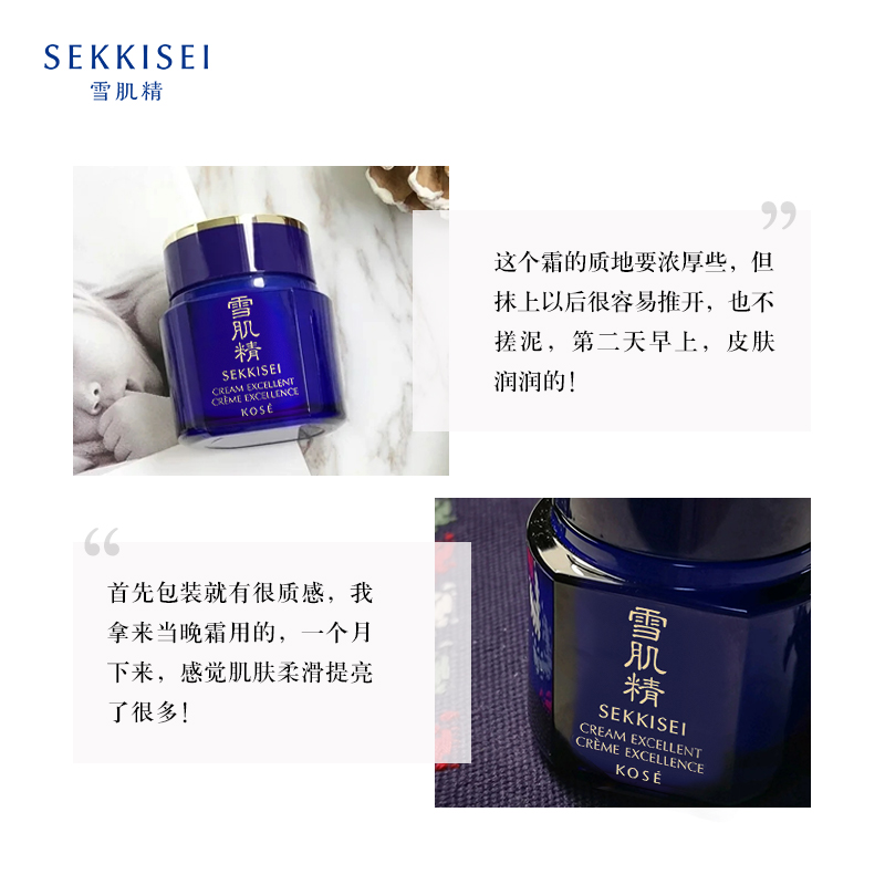 雪肌精优醇菁华霜祛斑美白面霜旗舰店正品