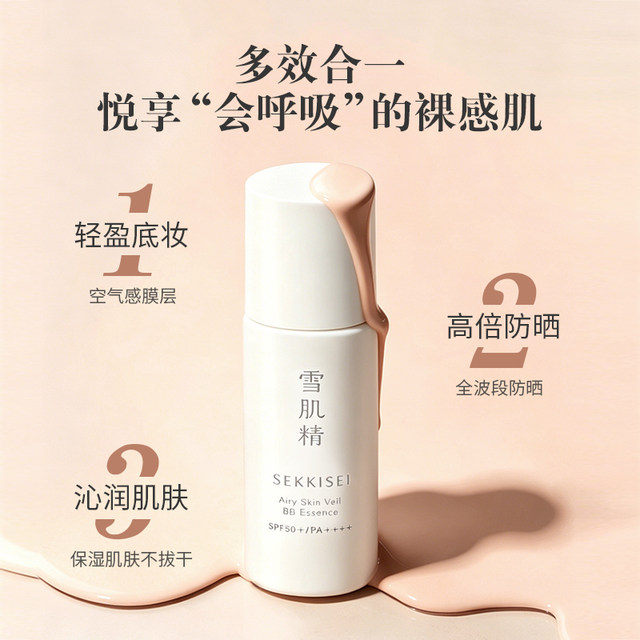 SEKKISEI Breathable Air-Repairing Cream 30mL Official ສໍາລັບຜິວແພ້ງ່າຍ