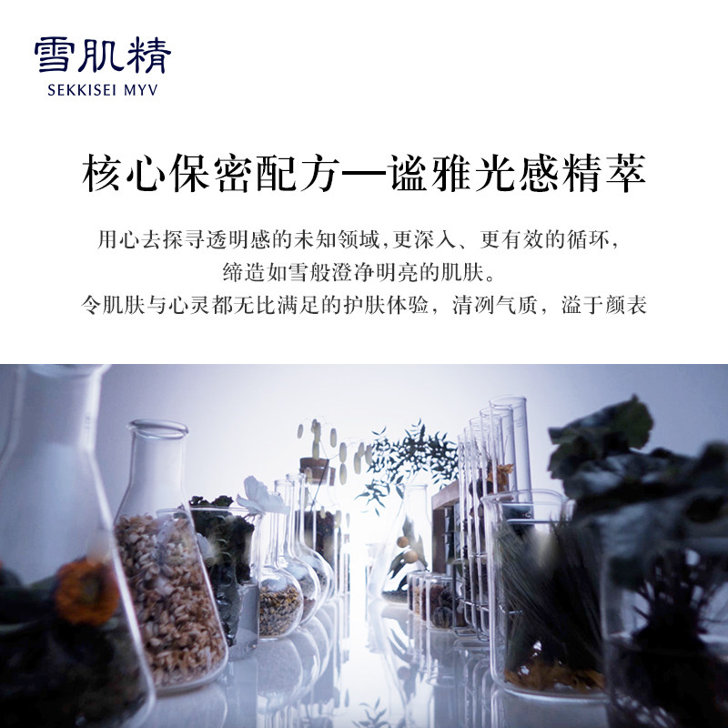 新品上市 雪肌精谧雅myv透白按摩美容精华面部补水保湿提亮