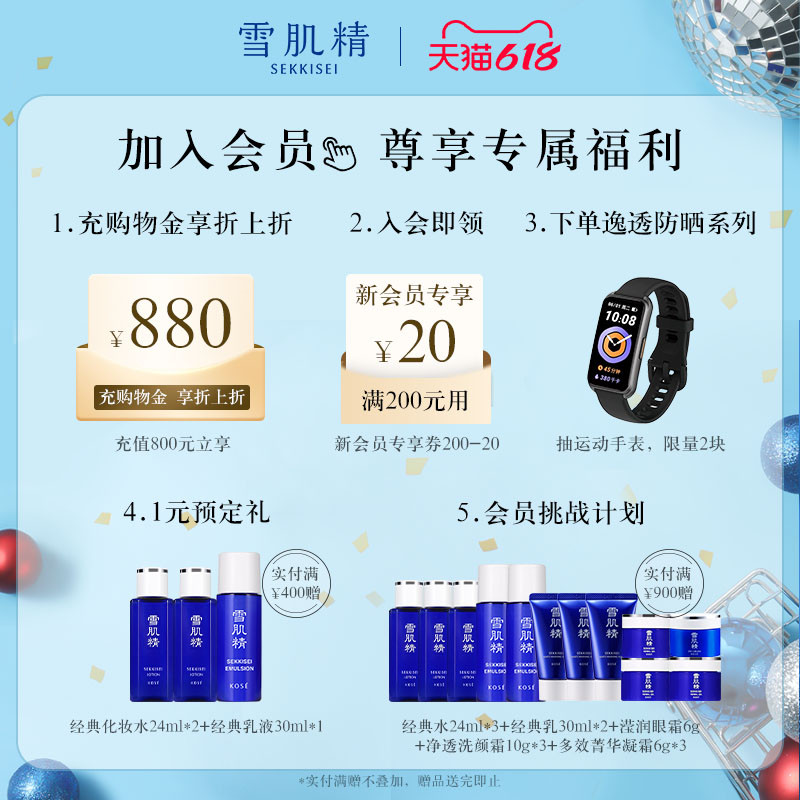 【618必囤】雪肌精谧雅臻活乳液 保湿紧致活力清爽官方旗舰