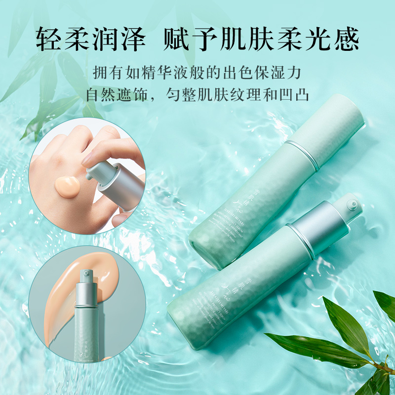 雪肌精谧雅蕴亮精华基底乳妆前匀亮保湿精华竹子乳官方正品