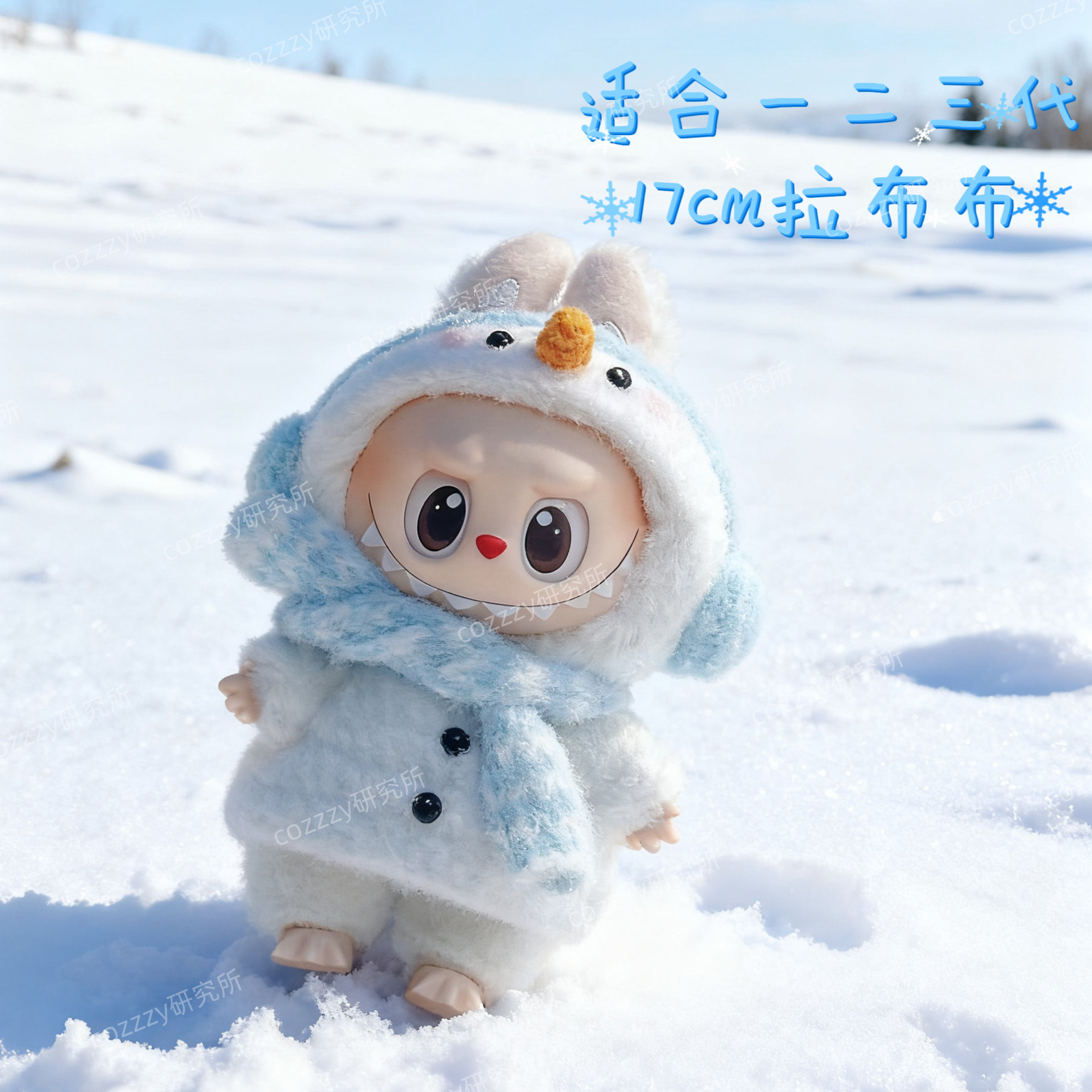 拉布布娃娃衣心底密码前方高能玩偶配件纯手工针织小雪人围巾套装,淘宝优惠券,粉丝福利购,淘宝优惠卷