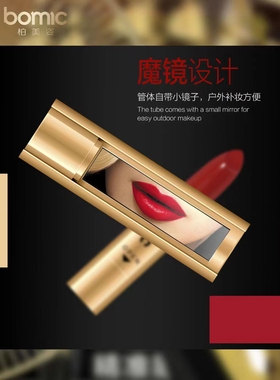 柏美姿小金条口红滋润保湿牛血色烈酒红