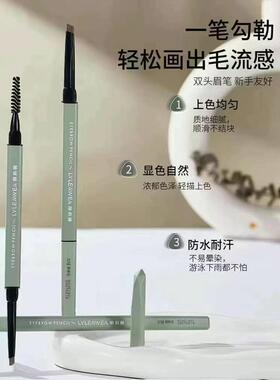 丽莉薇眉笔三角头防水长效持妆不脱色化妆师专用自然立体根根分明