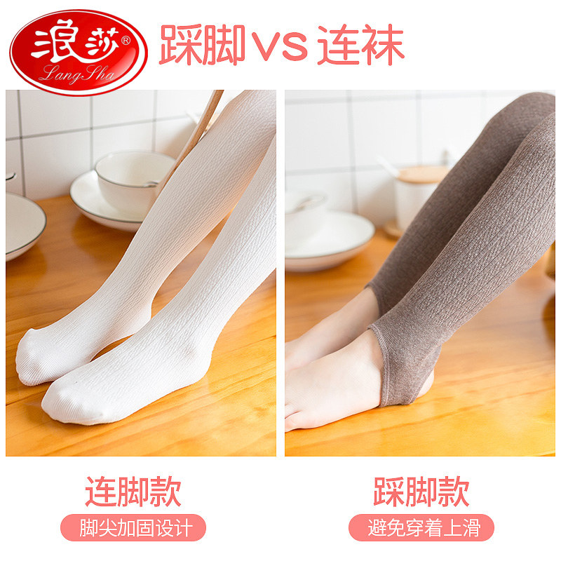 浪莎儿童薄绒中厚女童纯棉连裤袜 浪莎懿歌儿童袜子(0-16岁)
