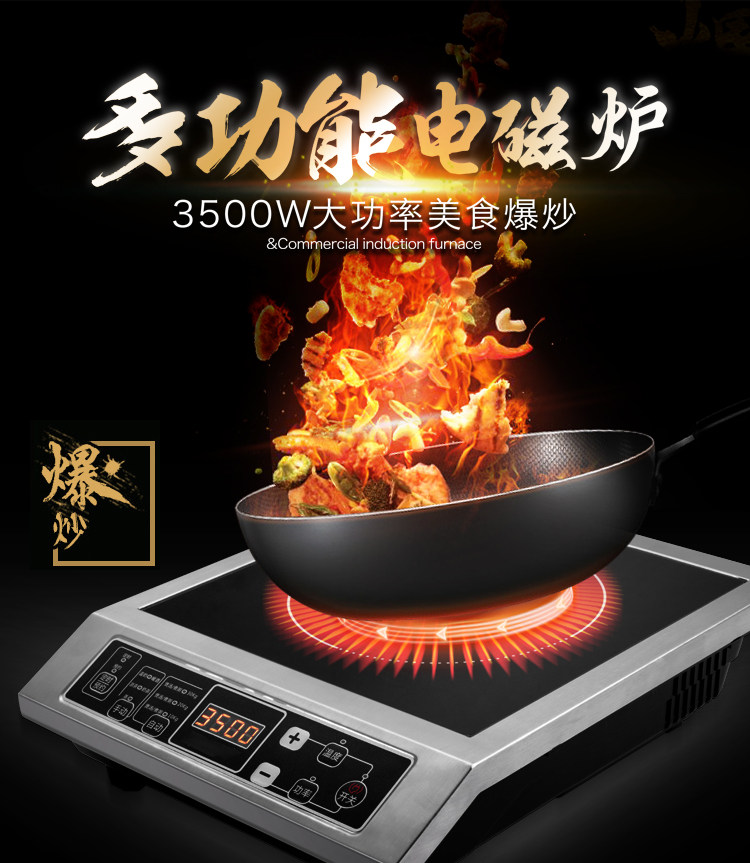 mindi正品大功率3500w商用电磁炉 旻迪电器电磁炉/陶炉