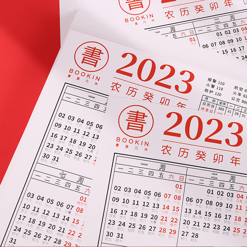 2022年日历卡片一张台历纸单张日历纸虎年桌面月历新年历纸财务全-图0