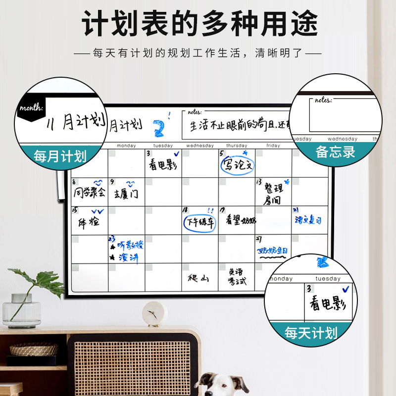 软白板写字板儿童无磁性涂鸦黑板贴贴纸小黑周计划表2021年日程本-图0