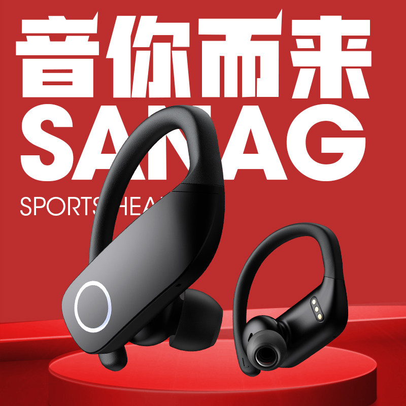 无线挂耳式运动健身超长索尼耳机 众睿志合影音蓝牙耳机